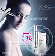 SWISS LADY SWISS LADY