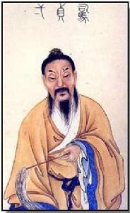 司馬承禎[道教上清派茅山宗第十二代宗師]