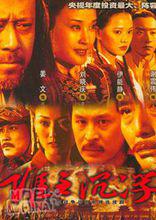 誰主浮沉[彭軍執導電視劇]