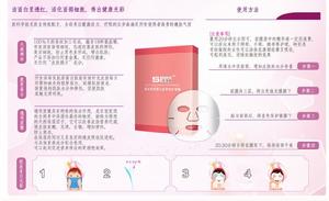 SISINI希思妮膠原蛋白蠶絲面膜