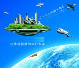 一路飛翔商旅網 一路飛翔商旅網