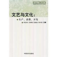 文藝與文化 文藝與文化