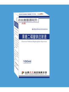 果糖二磷酸鈉注射液 果糖二磷酸鈉注射液