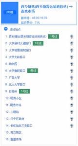 南寧公交D19路 南寧公交D19路