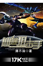 仙道狙擊手 仙道狙擊手