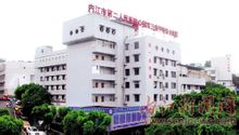 內江市第二人民醫院