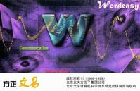 方正文易 方正文易