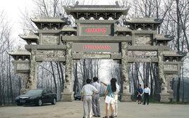 村口牌坊 村口牌坊