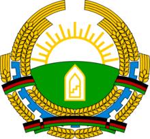 阿富汗共和國國徽（穆罕默德·納吉布拉時代）