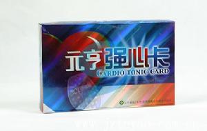 元亨強心卡