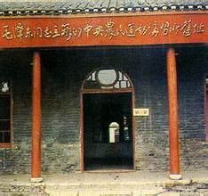 中央農民運動講習所