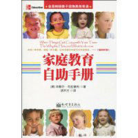 親職教育自助手冊 親職教育自助手冊