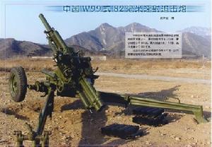W99式82毫米速射迫擊炮