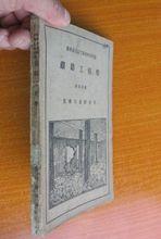 《鐵路工程學》