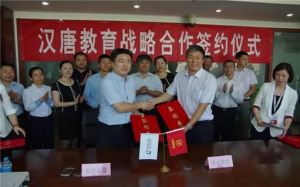 漢唐教育簽約儀式