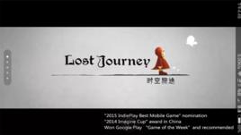 時空旅途 時空旅途