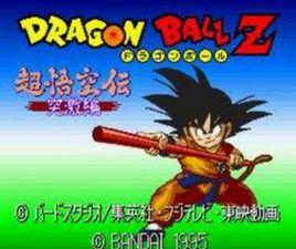 龍珠Z超悟空傳-激突篇 龍珠Z超悟空傳-激突篇
