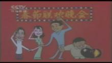 歷屆央視春晚片頭