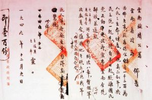 雲南和平起義 雲南和平起義