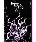 魔幻唐朝 魔幻唐朝
