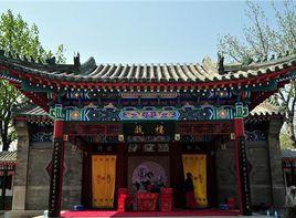 津門莊王府 津門莊王府