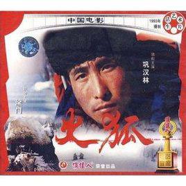 火狐[吳子牛執導電影]