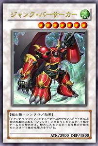 廢品狂戰士 廢品狂戰士