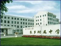 東莞高級中學 東莞高級中學