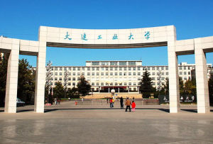 大連輕工業學院 大連輕工業學院