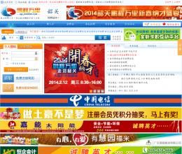 韶關鵬程萬里人才網