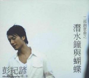 你是我的蝴蝶 你是我的蝴蝶