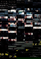 《大提琴洪美珠一家殺人事件》