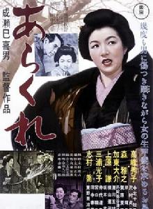 野性的女人 野性的女人