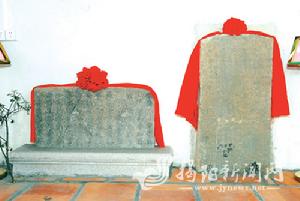 辛卯年修繕整理地基時出土二石，有碑記