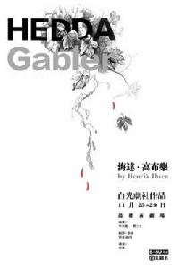 海達高布樂 海達高布樂