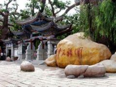 中華民族園南區 中華民族園南區