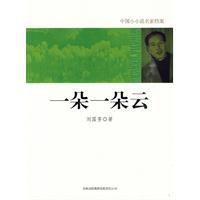 一朵一朵雲 一朵一朵雲