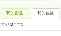 我的位置