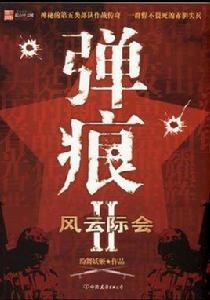 獠牙之蛇 獠牙之蛇