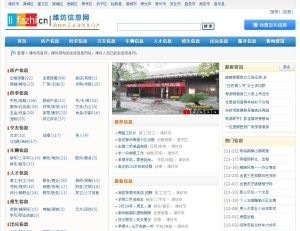 濰坊信息網主頁