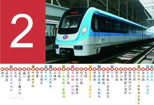 蘇州軌道交通2號線