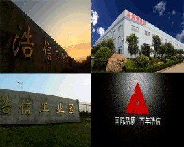 山東浩信集團 山東浩信集團