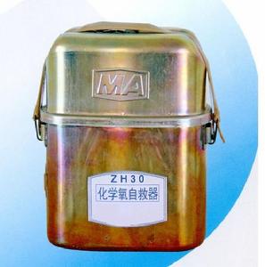 LBT-ZH30(C)型隔絕式化學氧自救器