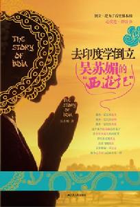 《去印度學倒立》