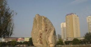 沂河源水景公園 沂河源水景公園