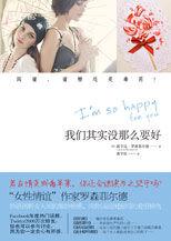 盧森達·羅森菲爾德 盧森達·羅森菲爾德