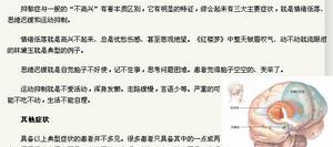 創傷後精神緊張性障礙 創傷後精神緊張性障礙