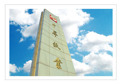 寧波中華紙業有限公司 寧波中華紙業有限公司