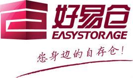 上海好易倉儲有限公司 上海好易倉儲有限公司