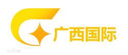 廣西國際頻道